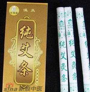 什么是清艾條、純艾條、藥艾條？
