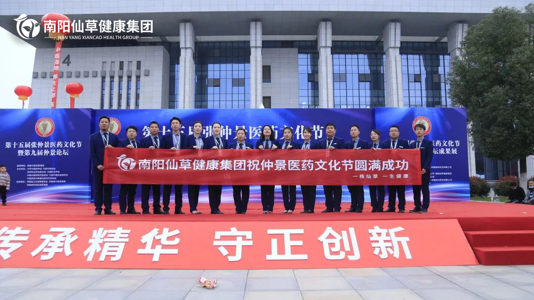 【頭條】傳承仲景薪火，弘揚中醫(yī)文化。第十五屆張仲景醫(yī)藥文化節(jié)圓滿落幕